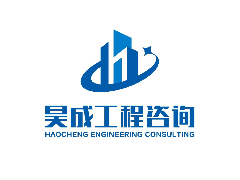 广西昊成建设工程咨询有限公司