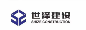 广西世泽建设工程有限公司
