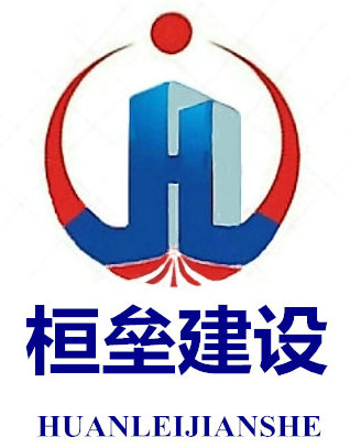 广西桓垒建设工程有限公司